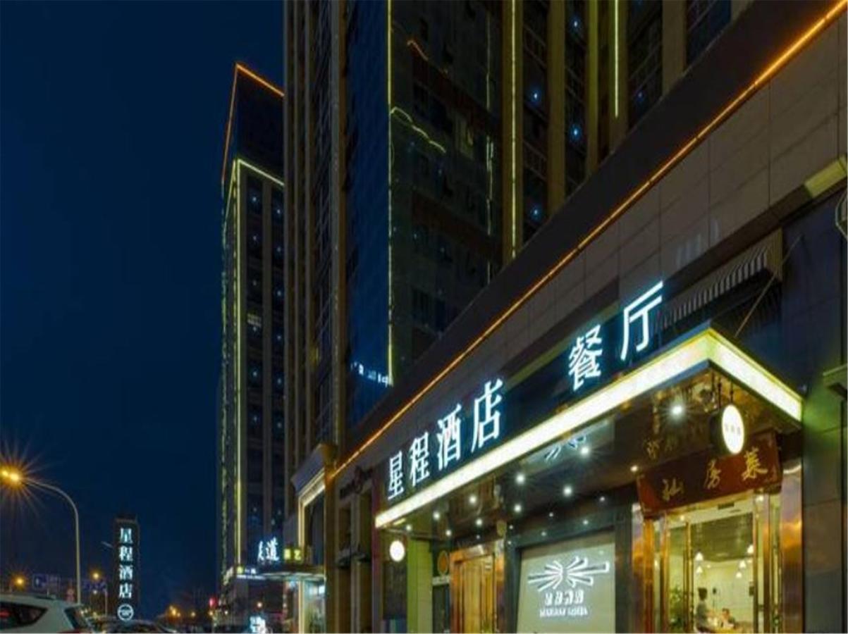 Starway Hotel Hotel Xian North Coach Station Exterior photo